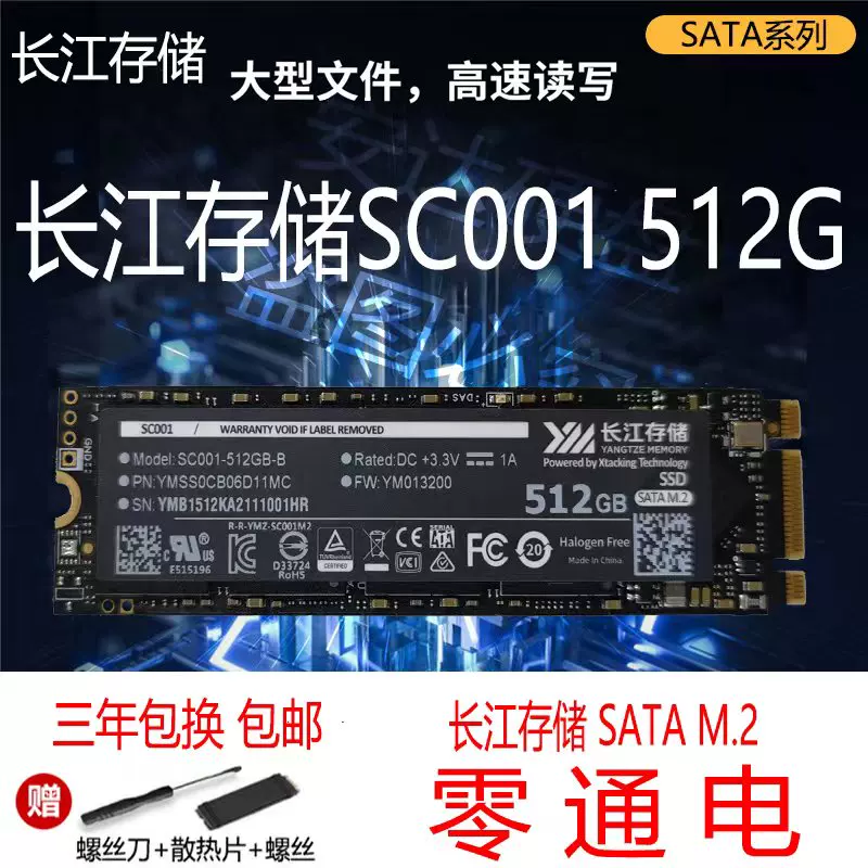 [ [(ZhiTai) 512G1T NVMeM2TiPlus50007100]