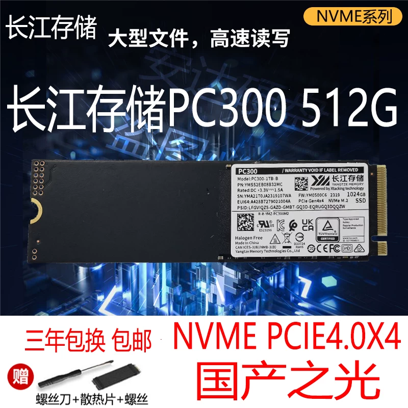 [ [(ZhiTai) 512G1T NVMeM2TiPlus50007100]