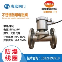 ZCS 2W 不锈钢防爆电磁控制阀气阀煤气天然气水220V24V电动常闭