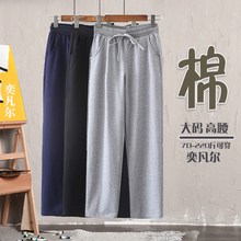 Spring and Autumn Sports Pants Women's High Waist Large Size Casual Pants Fat mm 220 catty Loose Guards Pants Straight Tube Pure Cotton Long Pants