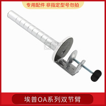 EpDesktop Bracket Column Notebook Display Accessories OA-1S OA-1S OA-7X OL-1S ZB-2 ZB-2