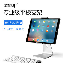 Epp AP-7S 7D flat bracket sub-iPad bedside Surface Desktop Pro base 13 inch universal Apple