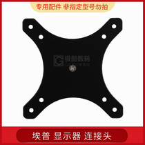 Eppe new display connecting sheet OL-1S OL-1S OL-3L OL-3L OZ-2 OL-2 OL-2 new bracket