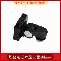 Eppe new adapter notebook display OL-1S OL-1S OL-3L UP-6A 8A UP-6A OZ-1 accessories