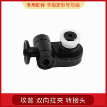 Epp UP-6A 8A floor table bracket mobile phone flat connector OL-1S OL-1S OL-3L OL-2 OL-2 etc.
