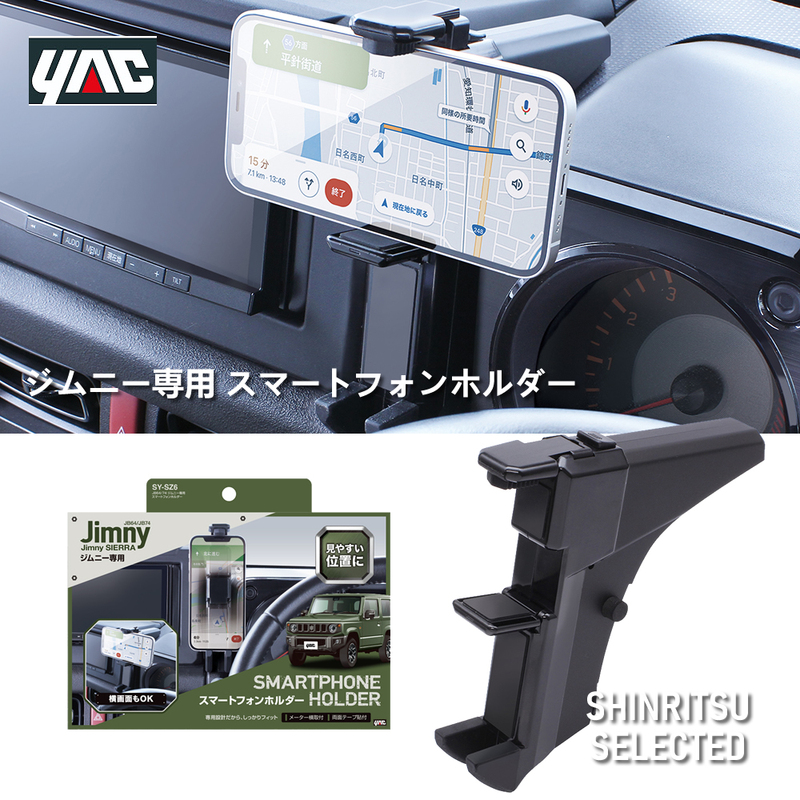 Jimny Jimny Jb64 Jb74 Jc74 Japanese Imported Tsuchiya Yac Phone Holder Jimny Jimny Jb64 Jb74 Jc74 Japanese Imported Tsuchiya Yac Phone Holder