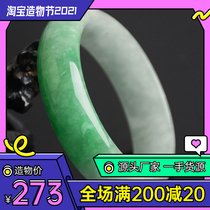 Natural Myanmar old pit jade jade bracelet Yang green ice waxy species floating flower princess narrow-edged round bracelet female model