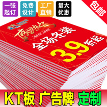 kt board customized billboard display board foam board pvc display board kt version production poster printing and photo taking