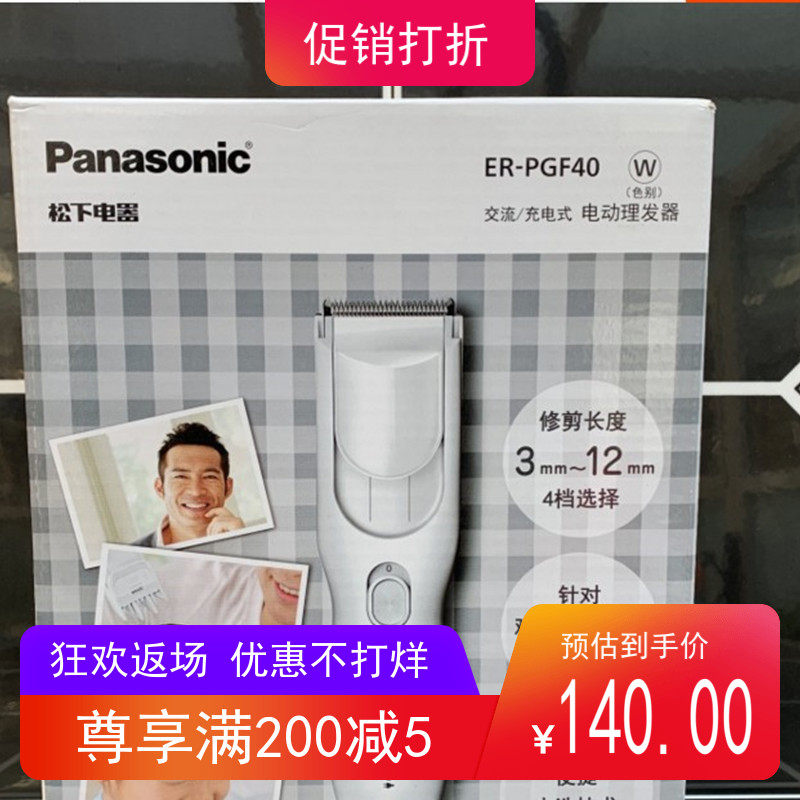 Panasonic electric hairdryers ER-CA35 PGF40 home electric pushers push cut all over the body washed children 