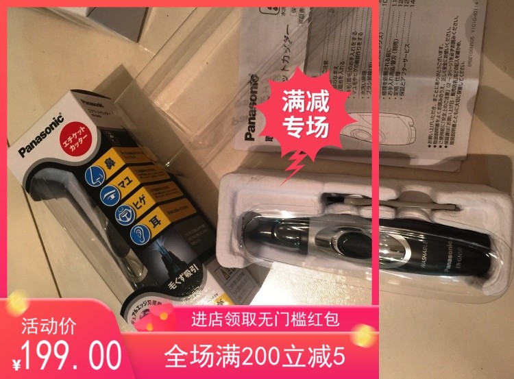 Japan imported Panasonic electric nose hair trimmer ER-GN50 battery type full body washing broken hair adsorption