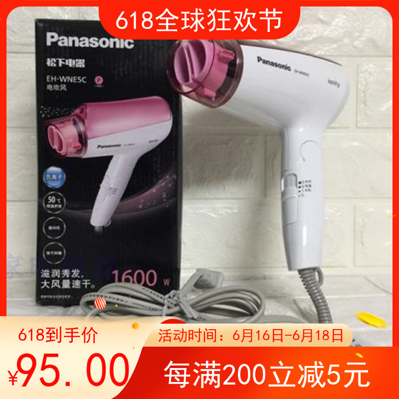 Panasonic hair dryer household hot and cold wind negative ion foldable hair care hair dryer EH-WNE5C EH-WNE5D