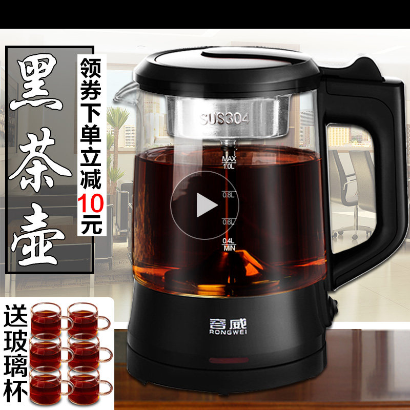 Rongwei multi-function health tea maker Black tea Pu'er automatic steam heat-resistant glass electric heating teapot steamed tea