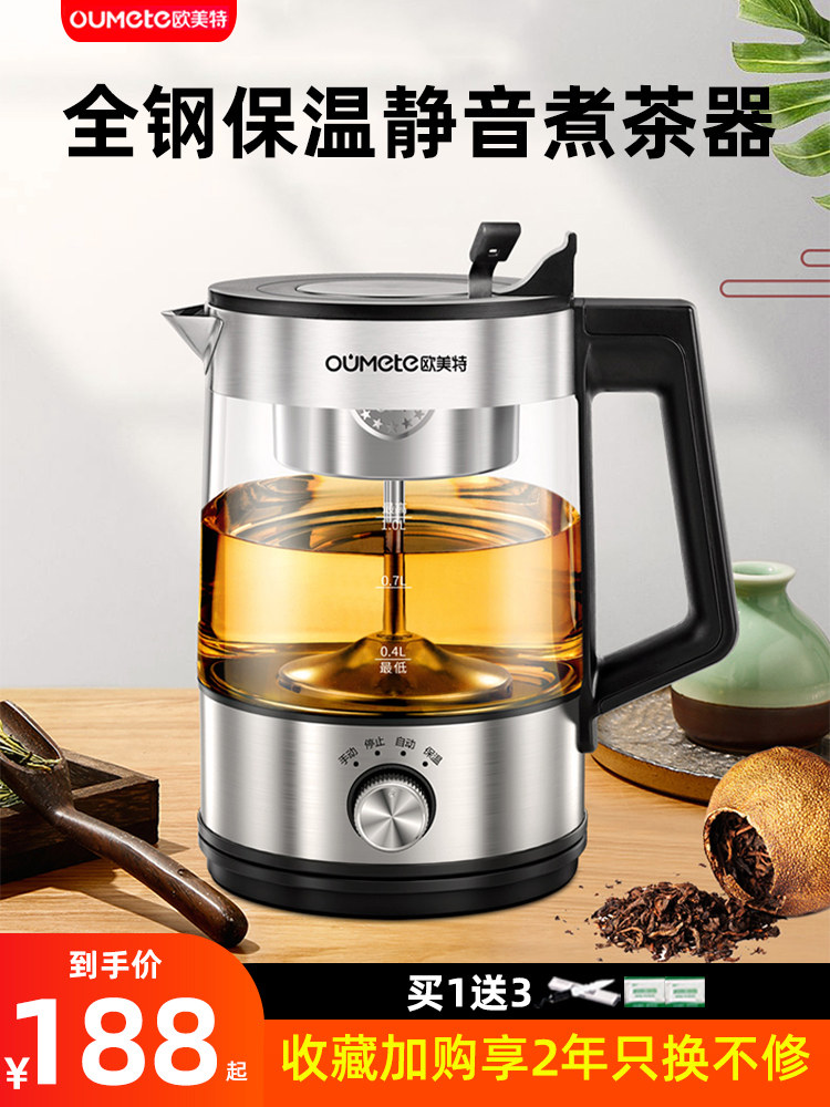 Tea maker Black tea teapot Glass electric kettle Household automatic steam Pu'er spray type white teapot
