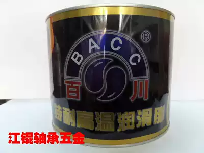 Original Baichuan Sanchuan special high temperature resistant cream grease butter butter butter butter butter 300 degrees 2000G waterproof bearing