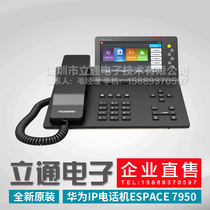 Brand new original Huawei eSpace7950 digital IP Phone SIP Phone