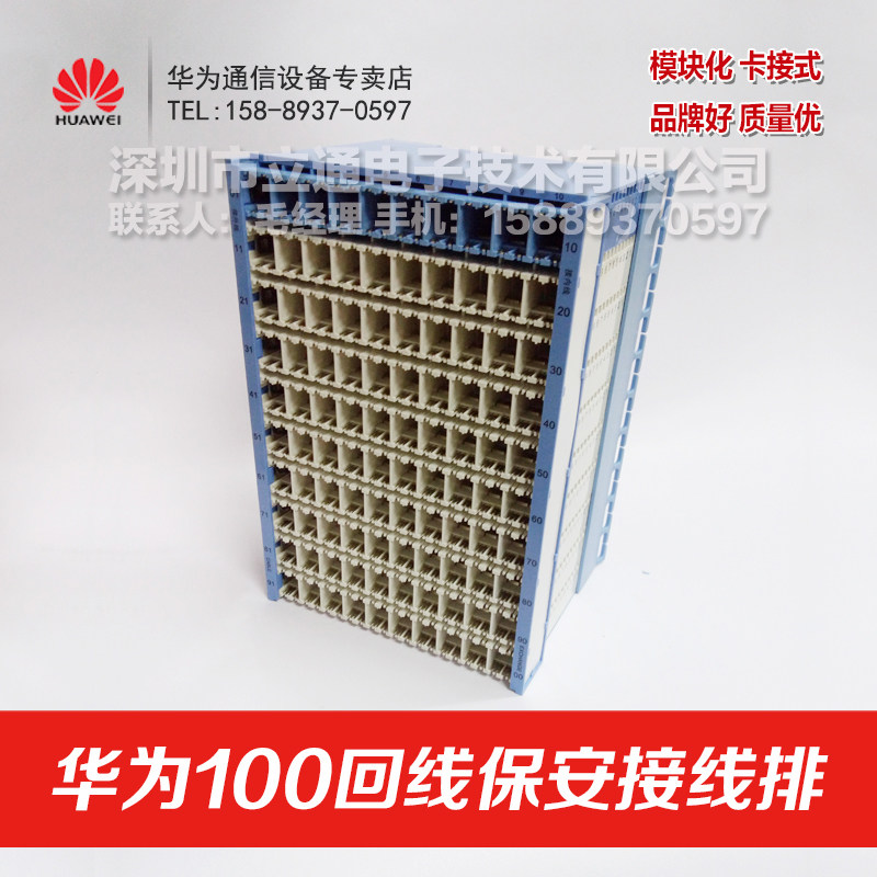 Huawei MDF line-frame external line terminal JPX202-FA8-72-100 original dress security wiring platoon-Taobao