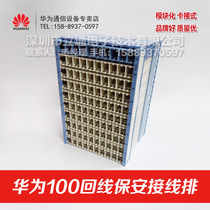 Huawei MDF distribution frame external terminal JPX202-FA8-72-100 original security terminal block