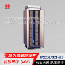 Huawei MDF distribution cabinet JPX202 321-B1 audio distribution cabinet Telephone wiring