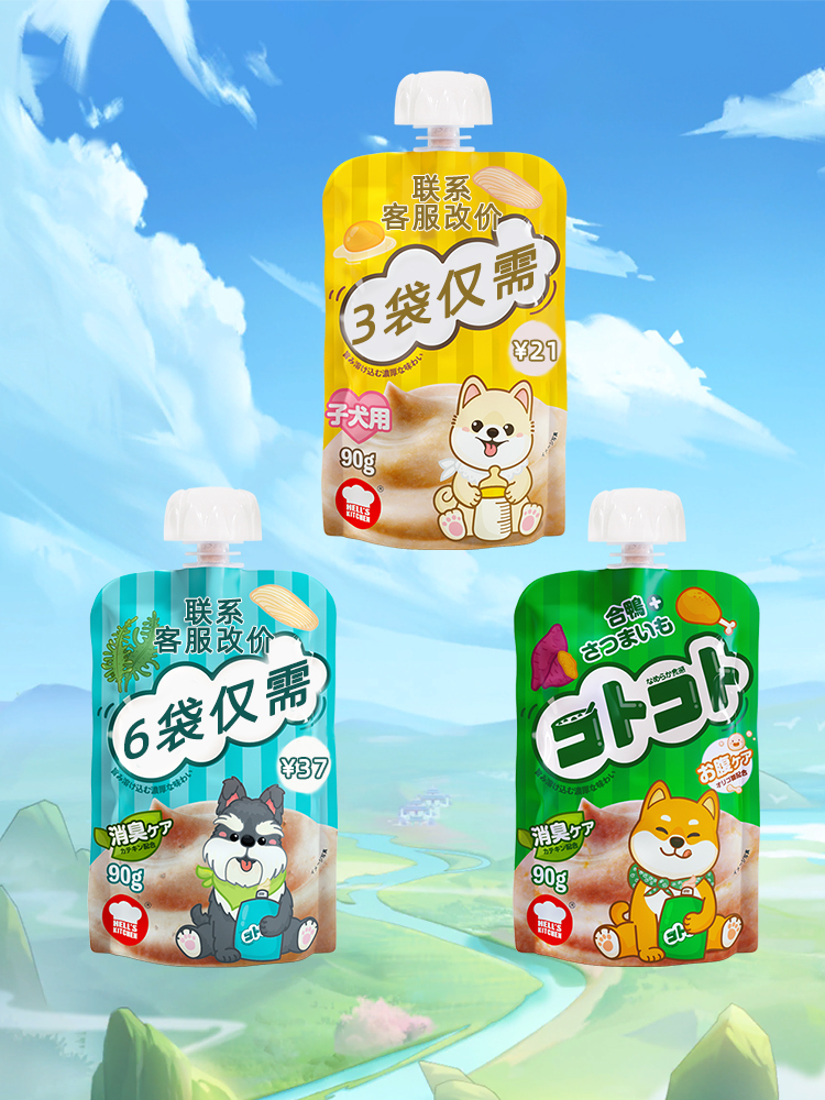 Japanese Hell Kitchen Gollum Sauce New Feeling Dog Snacks Salmon Chicken Pet Supplies Bronze Soup Can