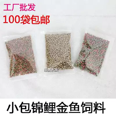 Aquarium shop Park Feed Koi fish feed Small package ornamental fish Red carp food goldfish feed Goldfish fish food