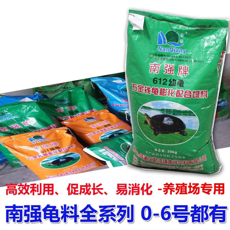 South Strong Brands Stone Gold Money Tortoise Puffed Matching Feed Avocado Feed Basil Turtle Stock Turtle Powder