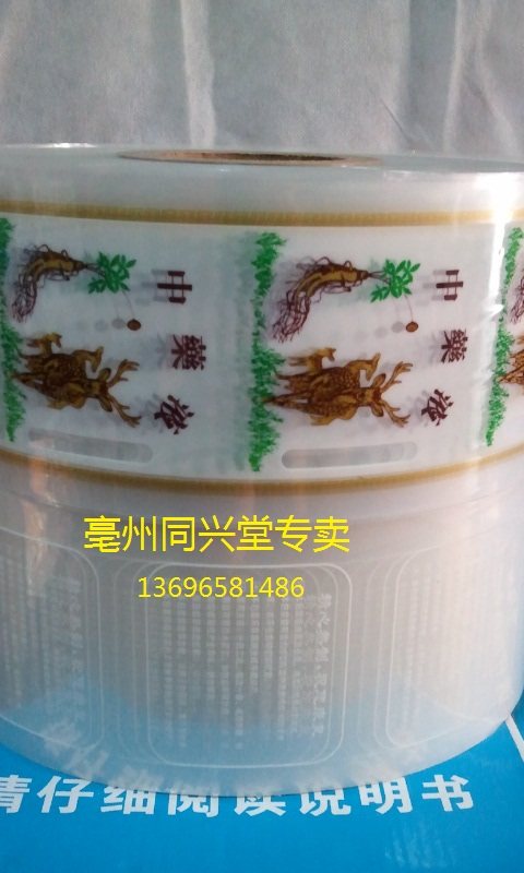 Generic Traditional Chinese Medicine Liquid Packing Bag for Frying Drug Charter wide 10 cm 7kg 7kg Group Jiang Zhejiang-Shanghai Free Post