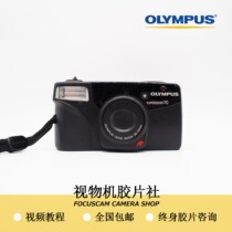 (Olympus)superzoom 70 800 80g oz zoom film machine fool machine film camera