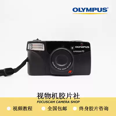 (Olympus) superzoom 70 800 80g oz Zoom Film Film Camera