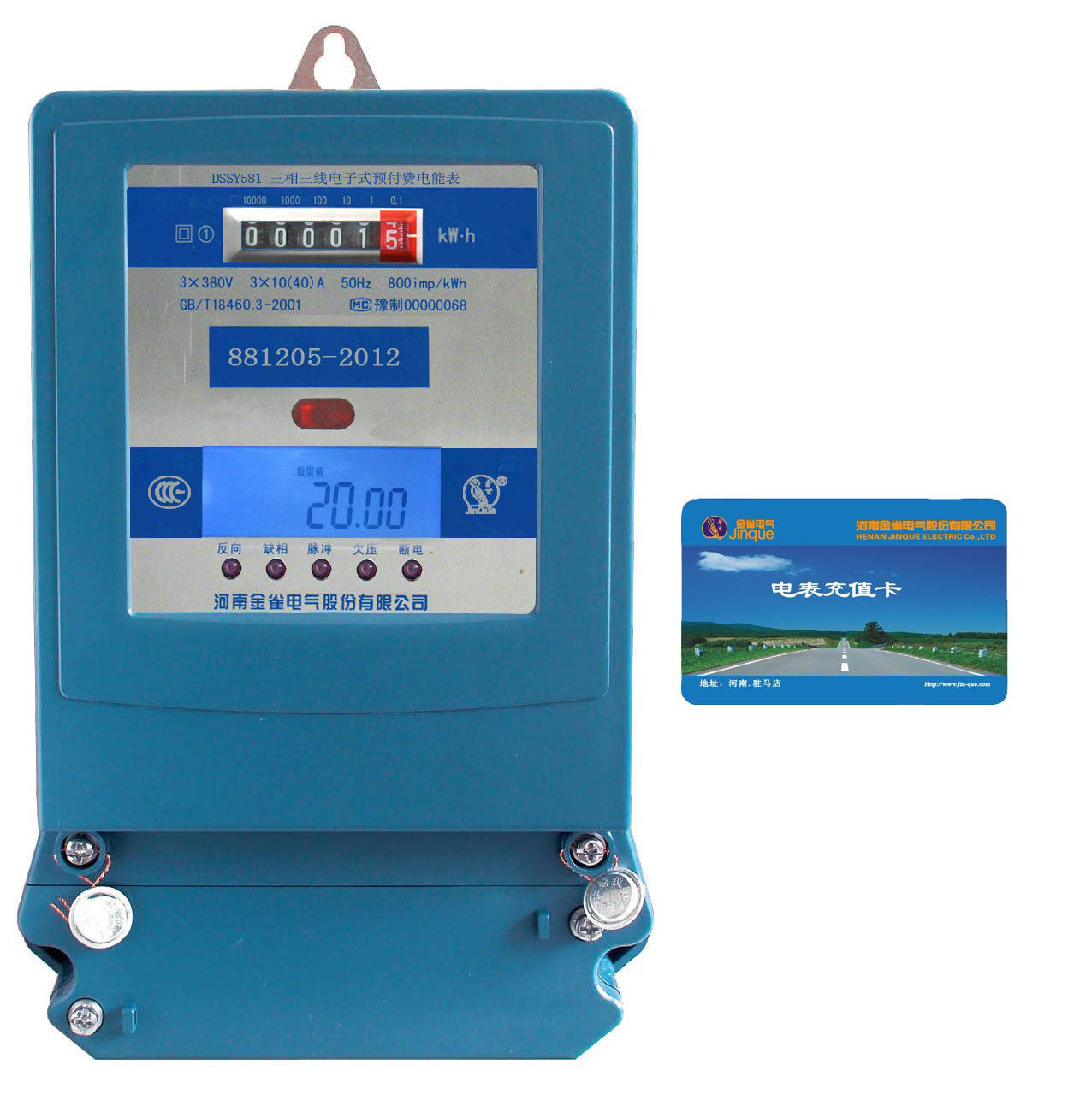 Golden bird electric meter DSSY581 watering surface three-phase three-line pouring surface drainage and irrigation table agricultural row table machine well electric meter