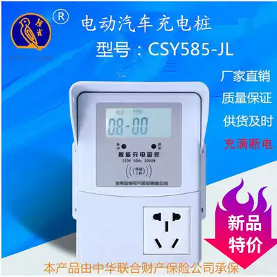 Electric car tricycle bicycle high power IC card smart charging socket charging pile charging station goldbird