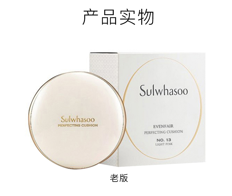 [Trực tiếp] Sulwhasoo bông tuyết hiển thị ánh sáng vẻ đẹp đệm BB cream nude trang điểm che khuyết điểm với đệm không khí refill