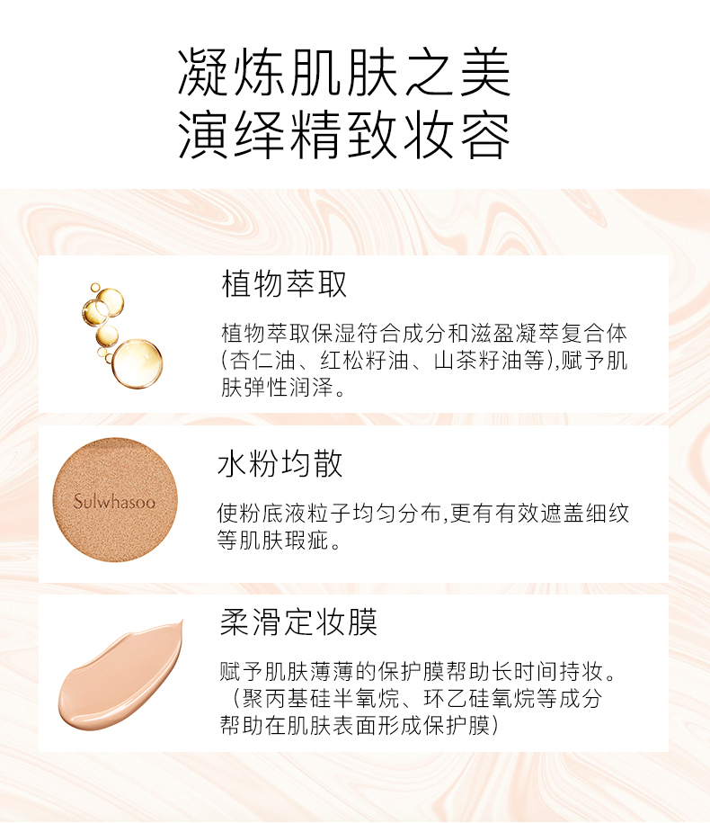 [Trực tiếp] Sulwhasoo bông tuyết hiển thị ánh sáng vẻ đẹp đệm BB cream nude trang điểm che khuyết điểm với đệm không khí refill