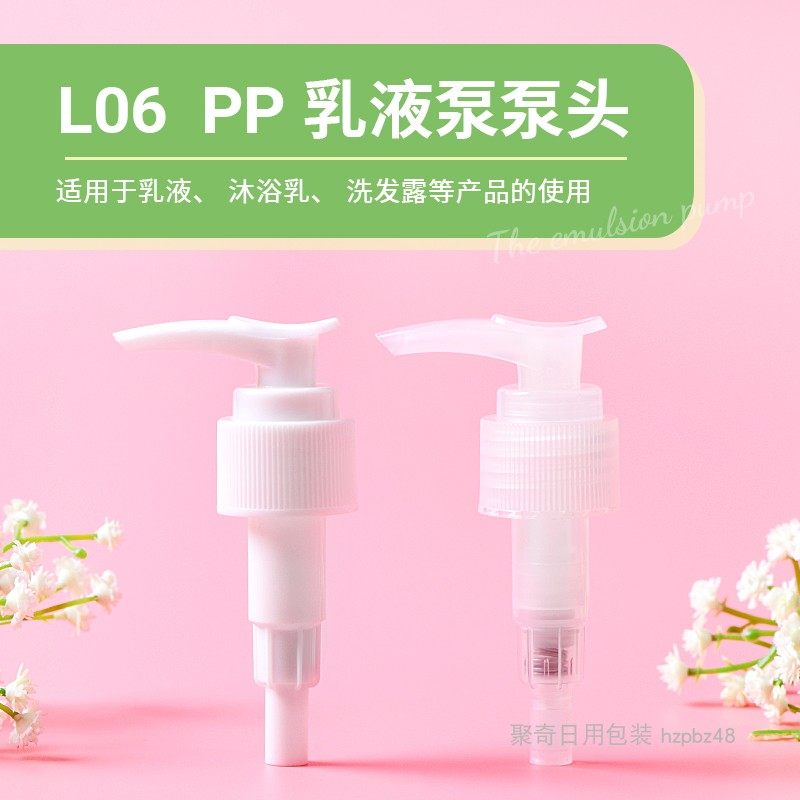 24 410 caliber lotion pump head L06 press shampoo bottle packaging accessories 24 teeth screw pump Juqi