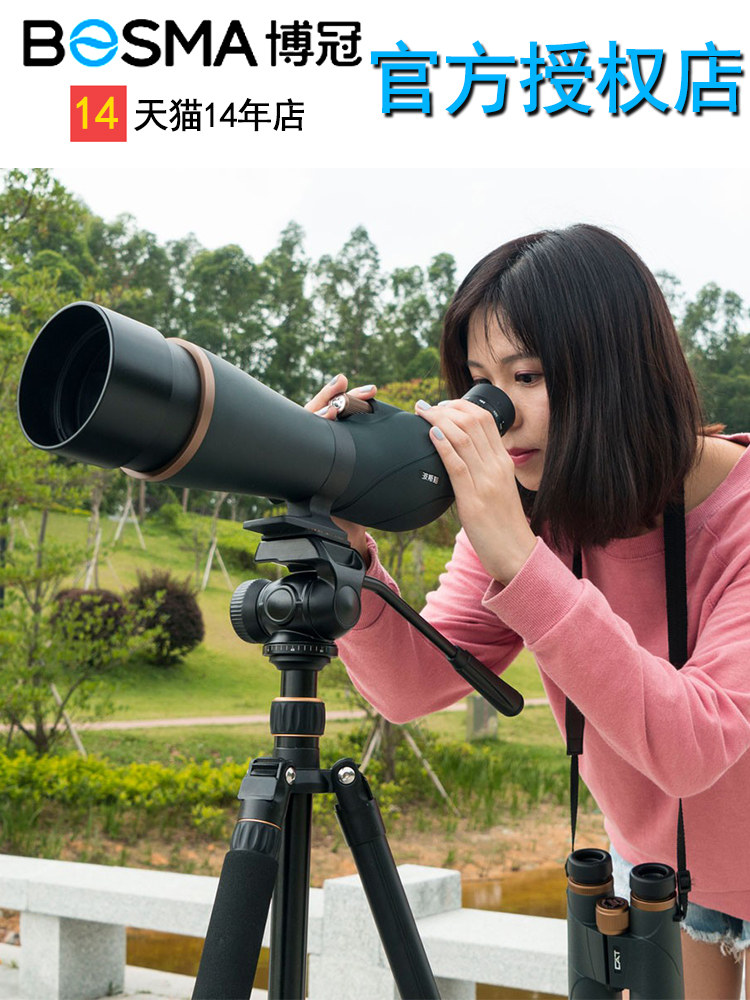 Boguan Birdwatching Monocular Telescope Golden Tiger II 25-75X100 High HD Large-diameter Outdoor Microlight Night