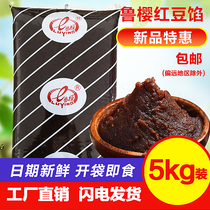 Lu Ying red bean paste water sand filling 5kg grain filling Bun bean paste filling Pastry bread baking raw materials Moon cake filling
