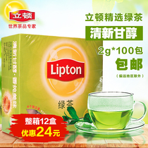Lipton yellow card selection green tea S100 Sri Lankan green tea bag tea leaf tea bag 2G * 100 bag