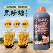Taiwan black sand syrup milk tea shop special raw material concentrated flavor black sugar hanging wall dirty milk tea Pearl raw material
