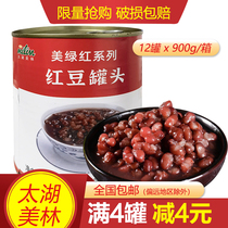 Taihu Merrill Lynch red bean canned 900g honey beans sugar natto roast fairy grass ingredients open cans instant milk tea shop dedicated