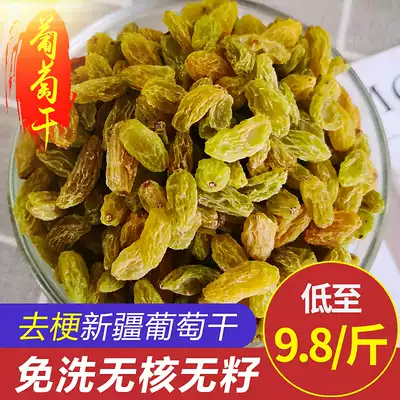 Xinjiang raisin super-stemmed non-wash green Raisin ice powder raw material sour plum dessert baking raw material Portuguese dried
