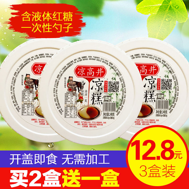 Ready-to-eat cool pastry Sichuan cold pastry powder cool and well cool shrimp ice pink glutinous rice handmade herbal tea 240 gr with red sugar