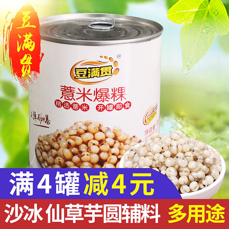 Canned barley popped 850g packed oatmeal black glutinous rice canned instant barley canned purple potato highland barley milk tea raw materials