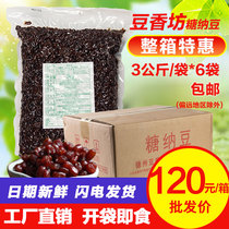 Bean Xiangfang sugar natto bean box 6 packs * 3kg sugar natto honey bean milk tea baking dessert raw material Open bag