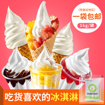 Snow snow snow soft ice cream powder cone baking homemade ice cream 1kg ice cream CP4A cone waffle powder