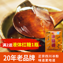 Sichuan specialty Liangshuijing ice powder powder West Lake ice powder raw material rice cake ice powder original flavor shop commercial bag ice powder