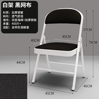 Дышащий сетчатый чехол, основание из стальной пластины, белые ножки, черная поверхность.