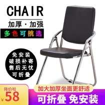 Folding chair Household backrest chair Computer chair Office chair Staff chair Conference chair Training chair Stool Lunch break chair