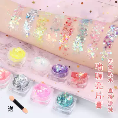 Glue-free eye makeup sequined gel eye shadow children's stage sparkling diamond star golden onion glitter