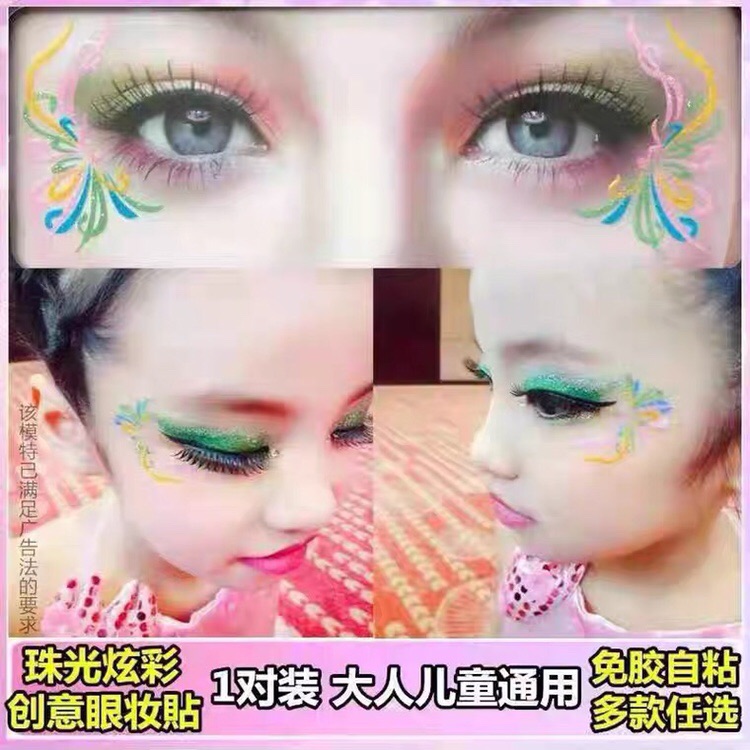 Glue-free stage performance eye corner decals pearl eye shadow stickers 61 children's performance bright sparkling diamond eye shadow stickers