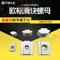m8 Europet-type Slider Nut Aluminium Profiles Trapezoidal Accessories 20304045-square galvanized