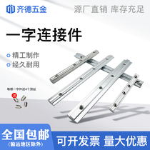 Aluminium profile Lined Connector Profile Accessories Europep Butt Groove Strip National Galvanized 20-30-40-45 Type
